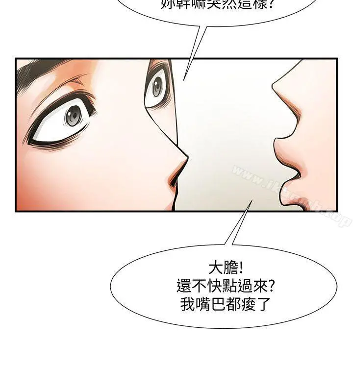 共享情人 第13话-银夏的惊喜 第24页