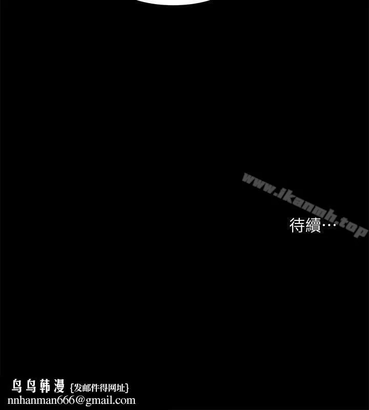 共享情人 第33话-寻找友真的男人们 第29页