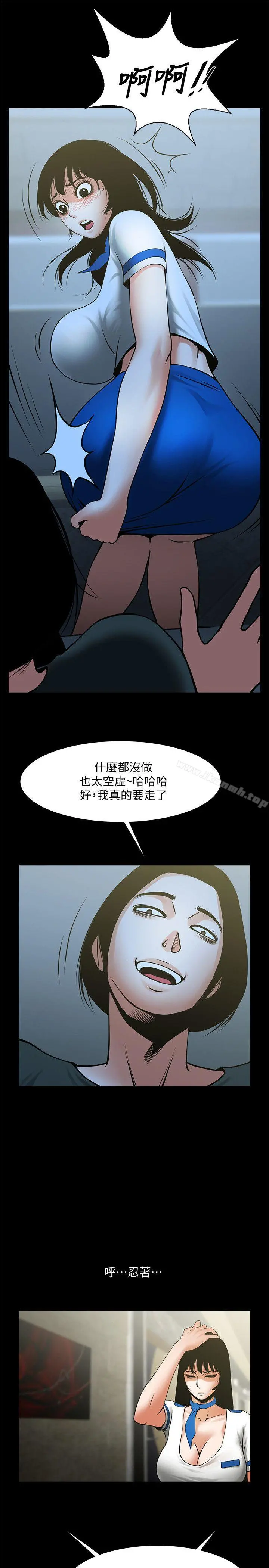 共享情人 第33话-寻找友真的男人们 第22页