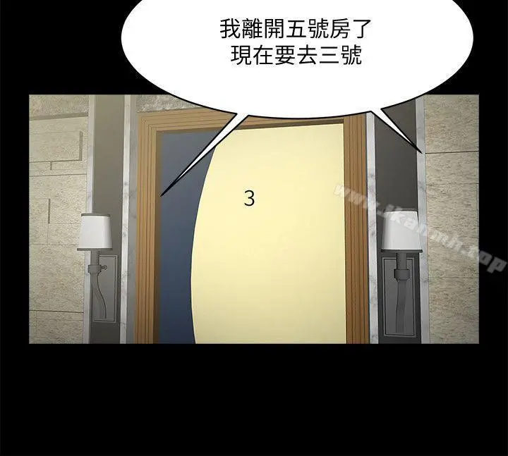 共享情人 第33话-寻找友真的男人们 第23页