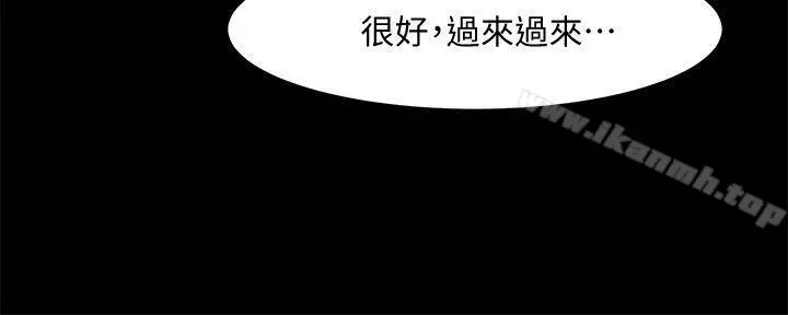 共享情人 第33话-寻找友真的男人们 第25页