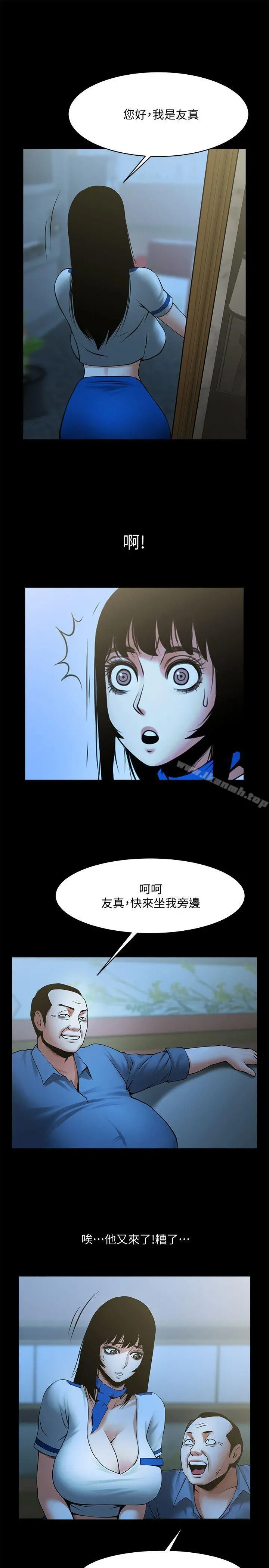 共享情人 第33话-寻找友真的男人们 第24页