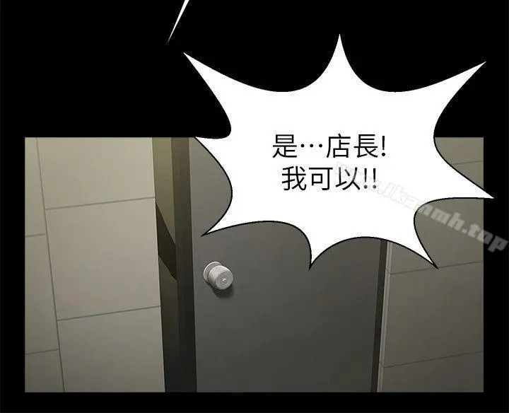 共享情人 第28话-迴盪在常务室的呻吟 第12页
