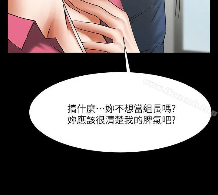 共享情人 第28话-迴盪在常务室的呻吟 第18页
