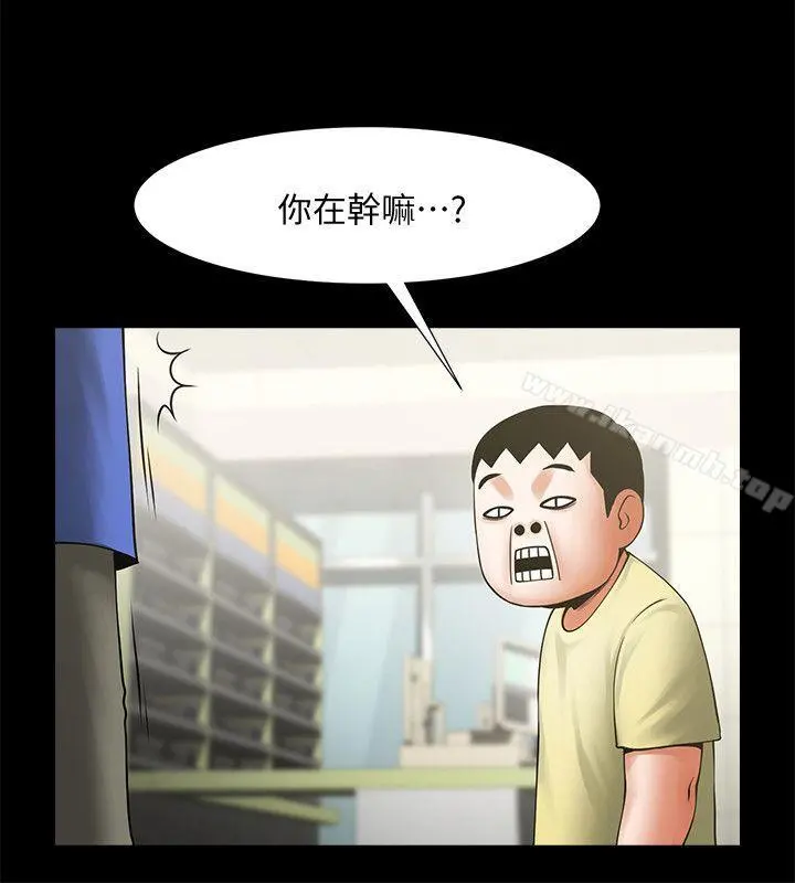共享情人 第28话-迴盪在常务室的呻吟 第7页