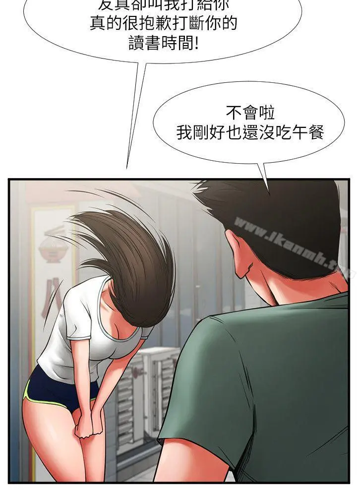 共享情人 第3话-刺激的亲密接触 第20页