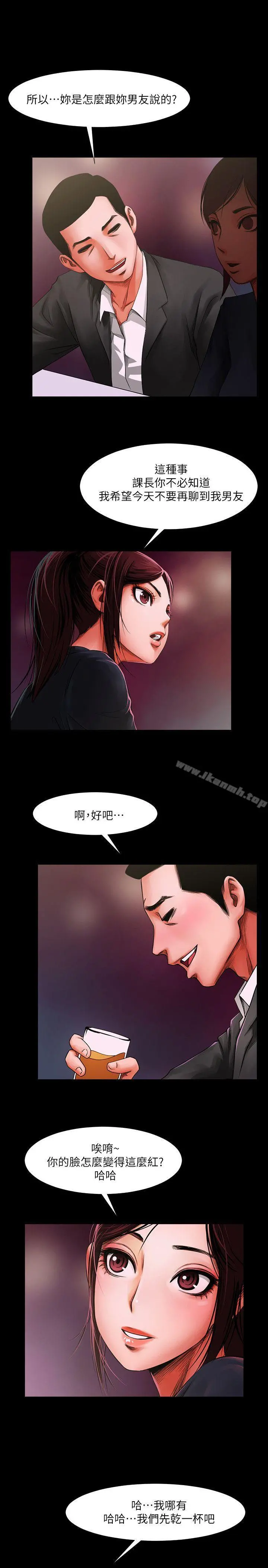 共享情人 第3话-刺激的亲密接触 第27页