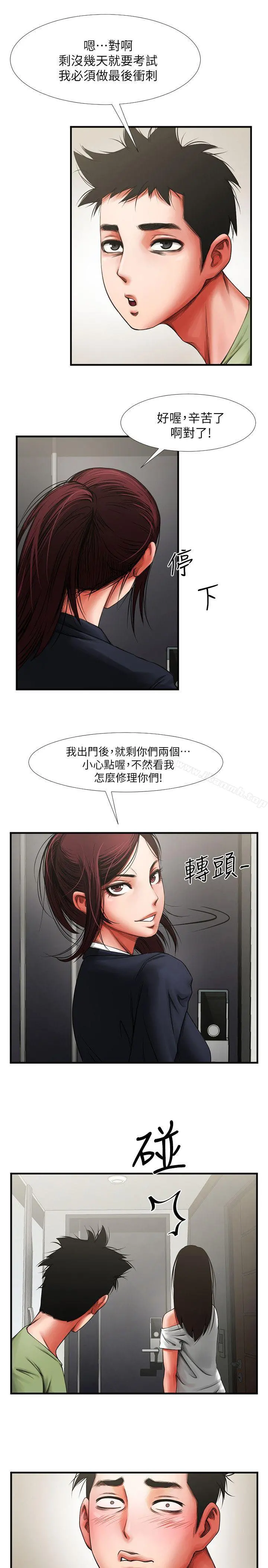 共享情人 第3话-刺激的亲密接触 第9页