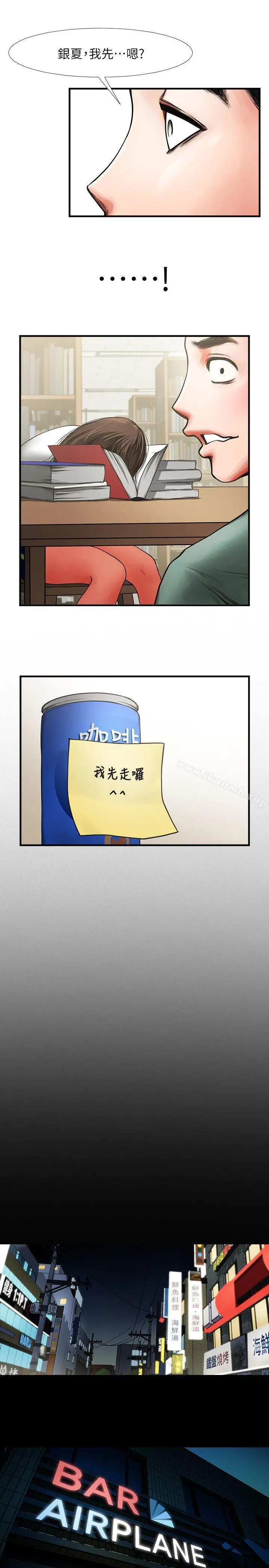 共享情人 第3话-刺激的亲密接触 第25页
