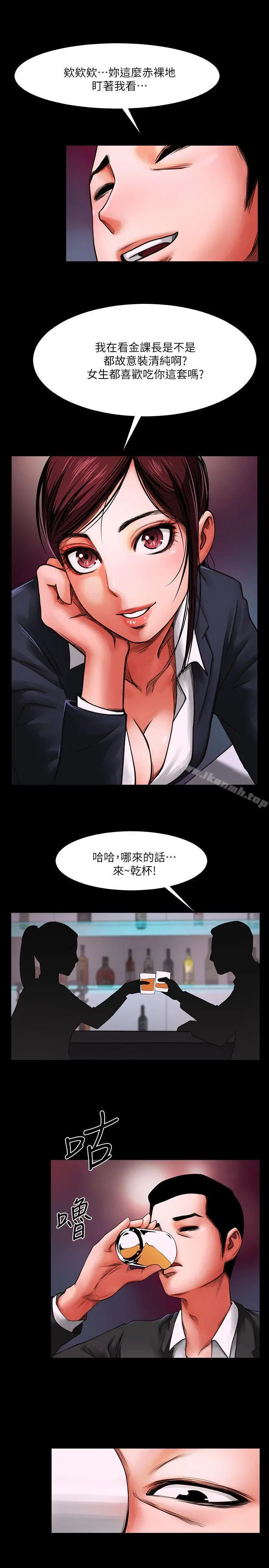 共享情人 第3话-刺激的亲密接触 第29页
