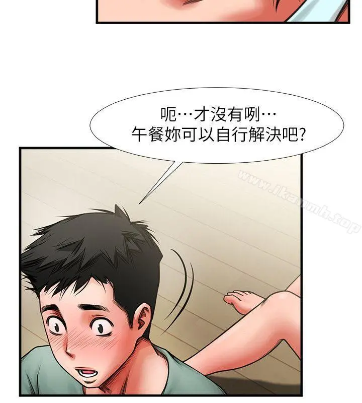 共享情人 第3话-刺激的亲密接触 第12页