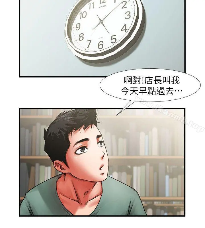 共享情人 第3话-刺激的亲密接触 第24页