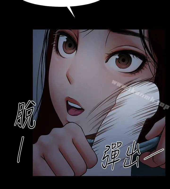 共享情人 第3话-刺激的亲密接触 第4页