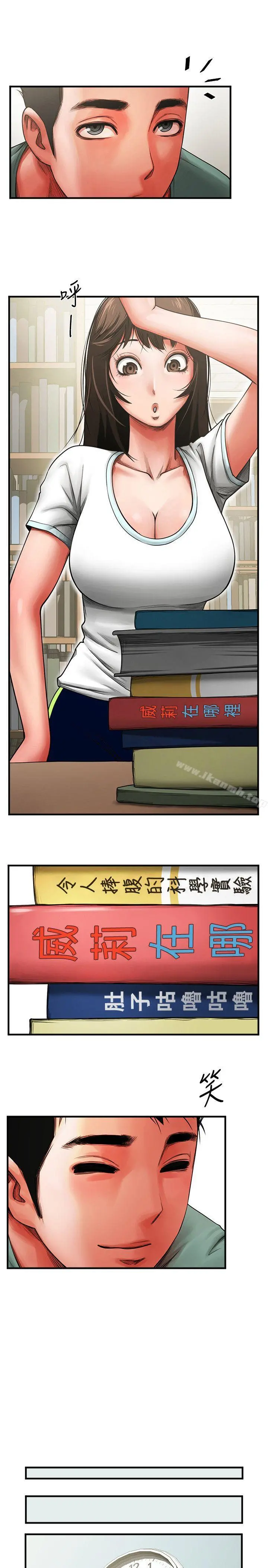 共享情人 第3话-刺激的亲密接触 第23页