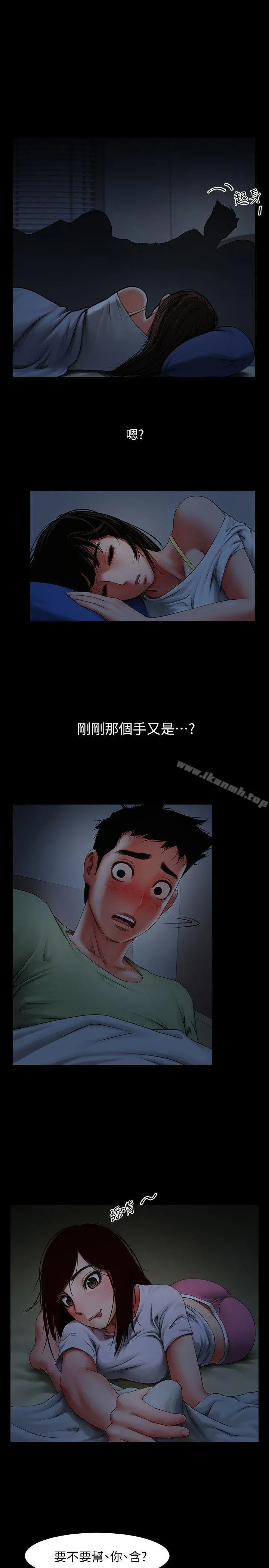 共享情人 第3话-刺激的亲密接触 第3页