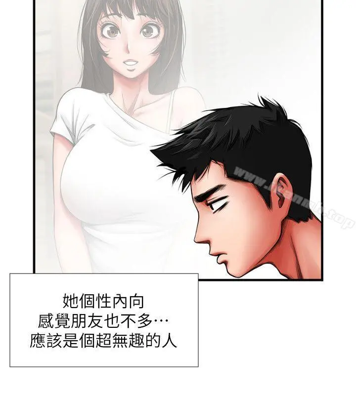 共享情人 第3话-刺激的亲密接触 第14页