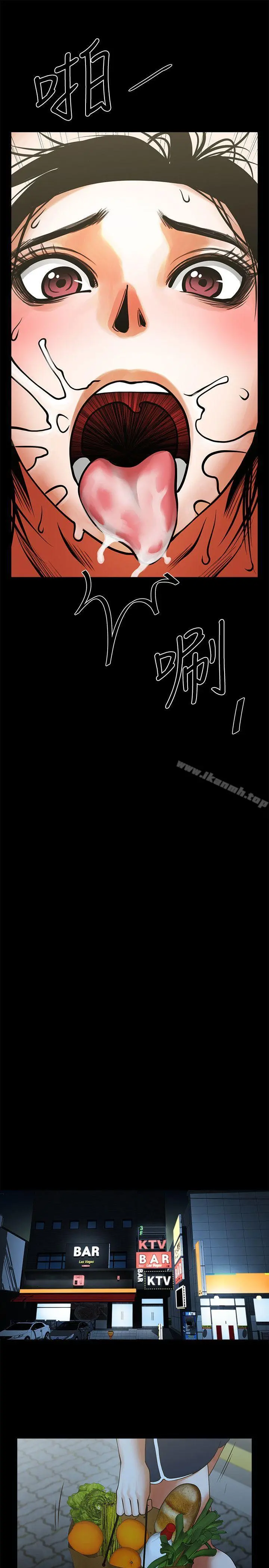 共享情人 第15话-友真的惊险幽会 第27页