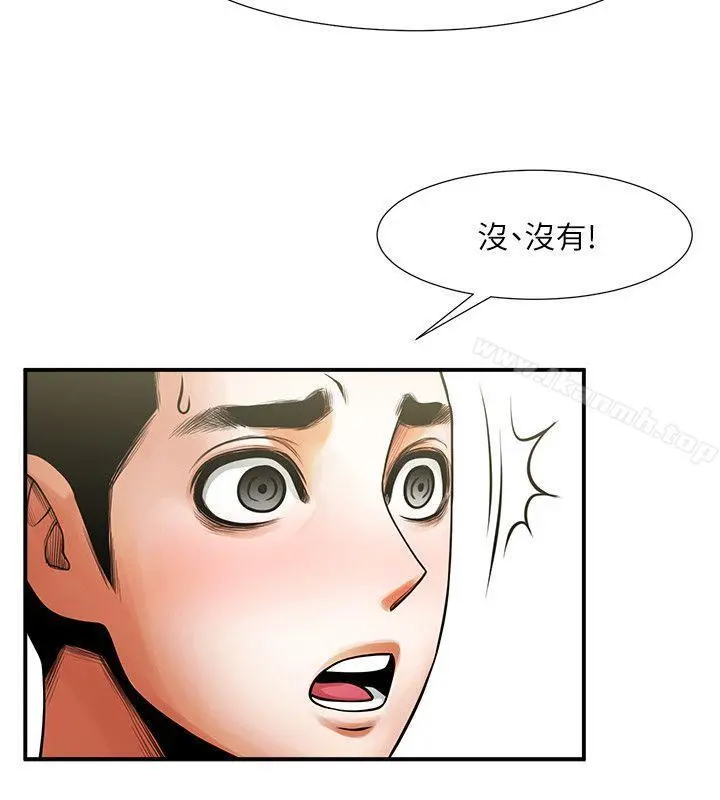 共享情人 第17话-毫无预警的爱抚 第33页