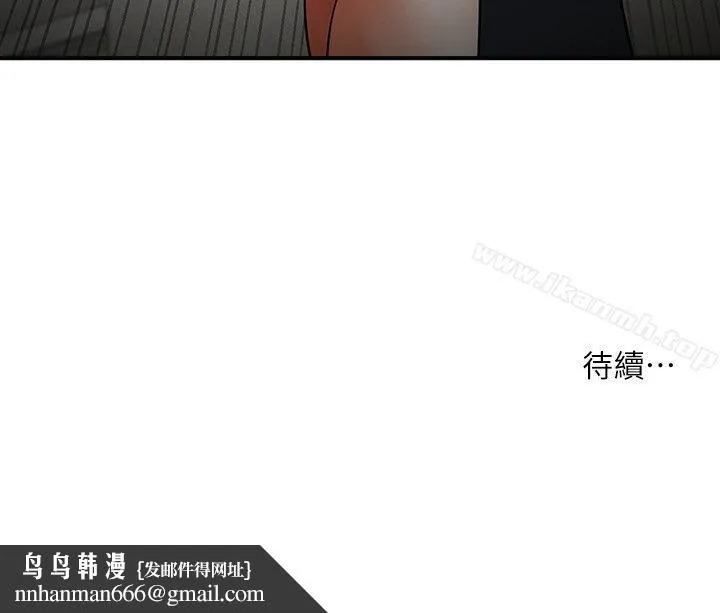 共享情人 第17话-毫无预警的爱抚 第35页