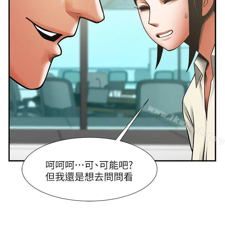 共享情人 第17话-毫无预警的爱抚 第17页