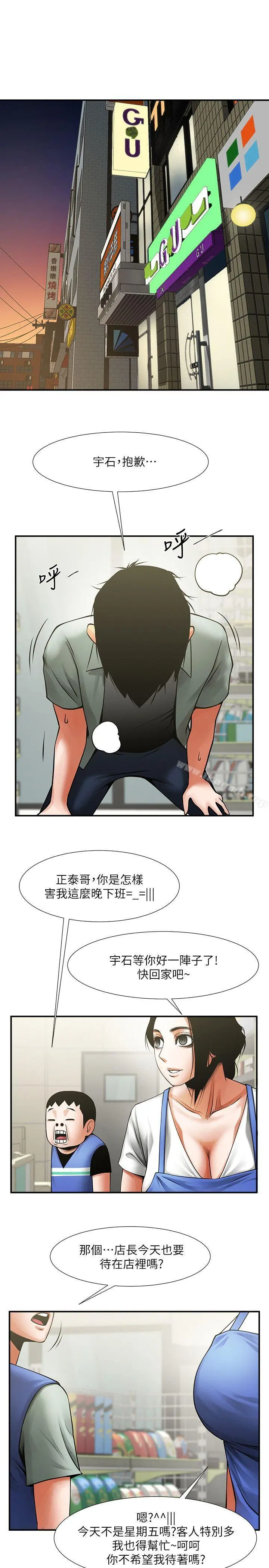 共享情人 第17话-毫无预警的爱抚 第32页