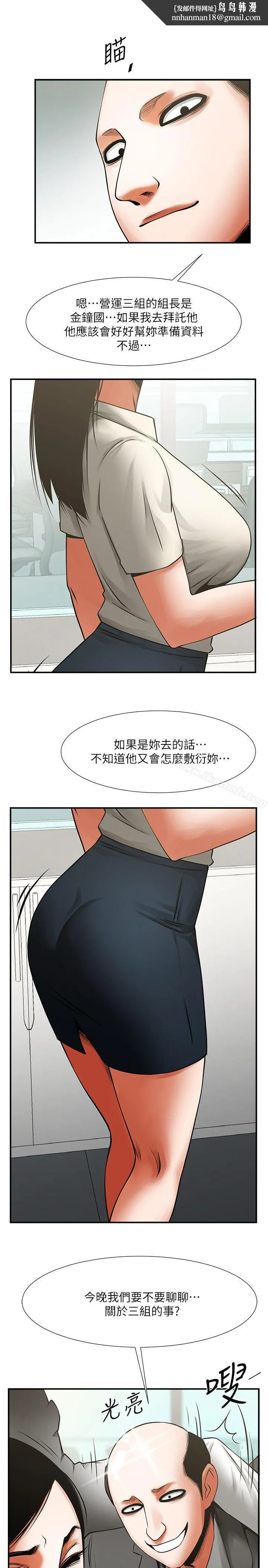 共享情人 第17话-毫无预警的爱抚 第18页