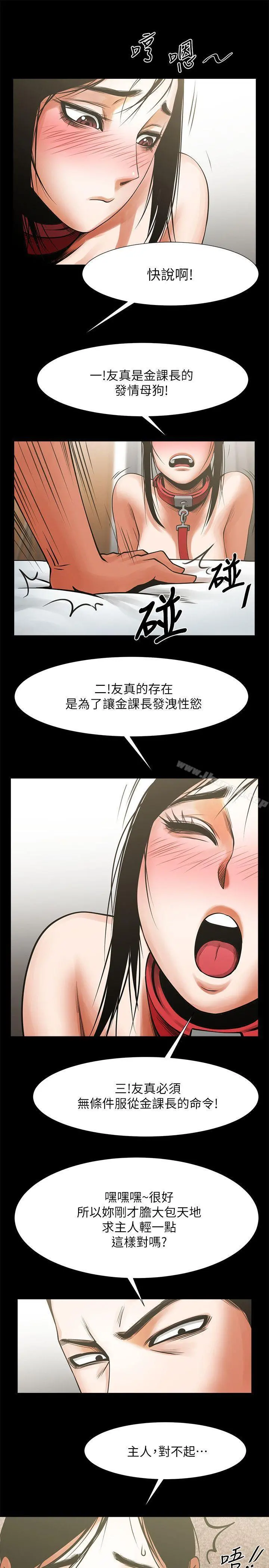 共享情人 第14话-梁恩淑店长的本能 第8页