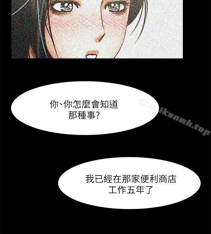 共享情人 第14话-梁恩淑店长的本能 第31页