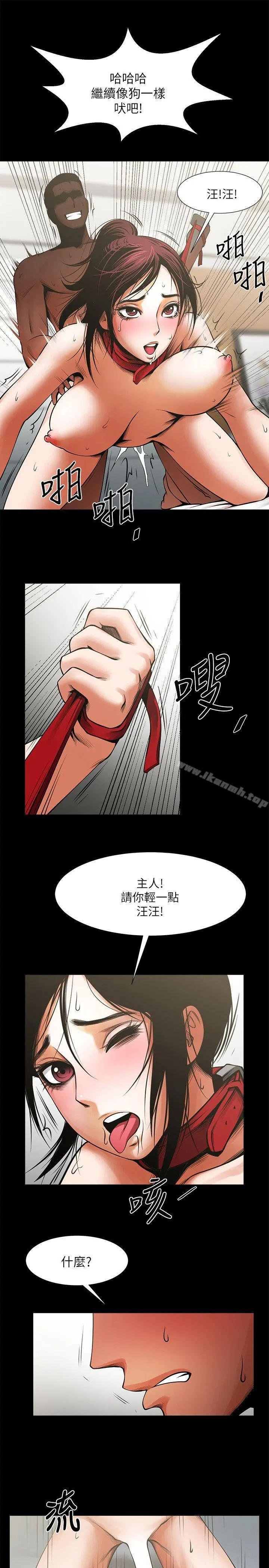 共享情人 第14话-梁恩淑店长的本能 第4页