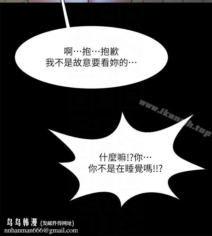共享情人 第41话-与银夏同居的微妙初夜 第15页