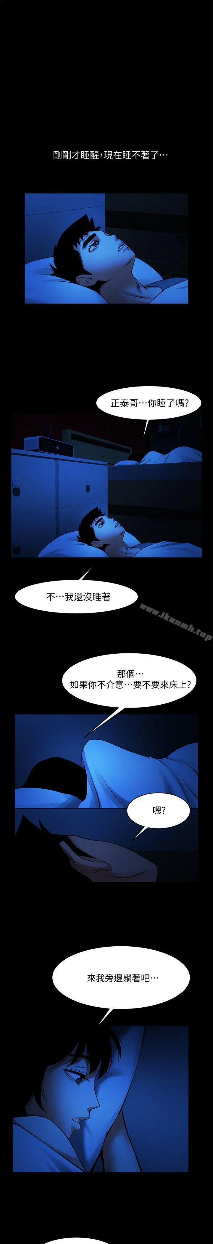 共享情人 第41话-与银夏同居的微妙初夜 第20页