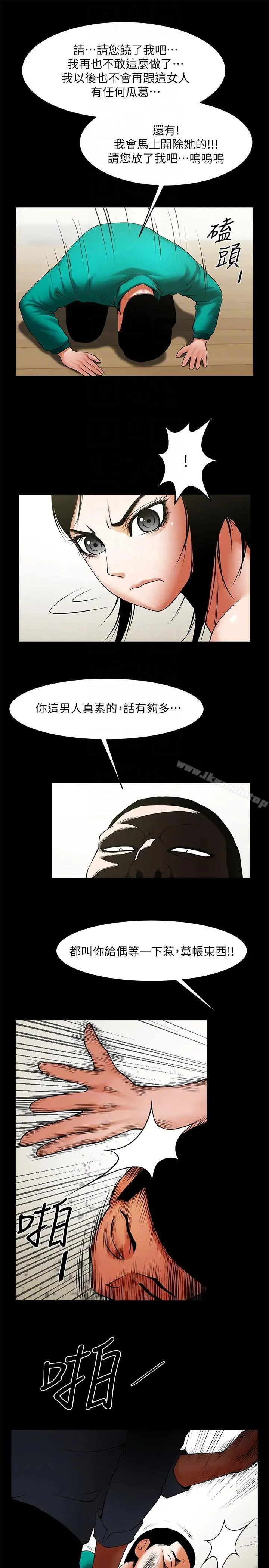 共享情人 第42话-身处险境妳还这么有感觉?! 第9页