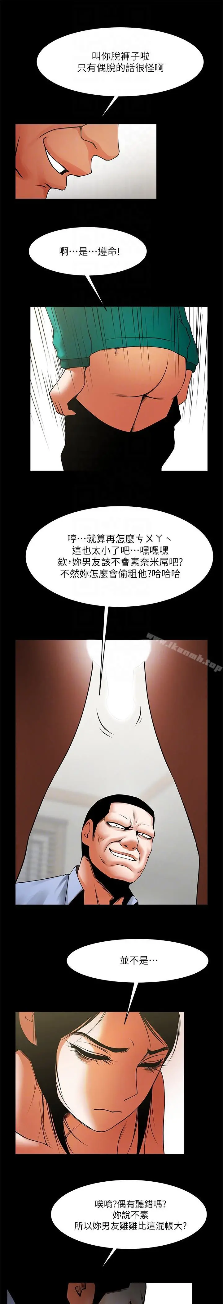 共享情人 第42话-身处险境妳还这么有感觉?! 第13页