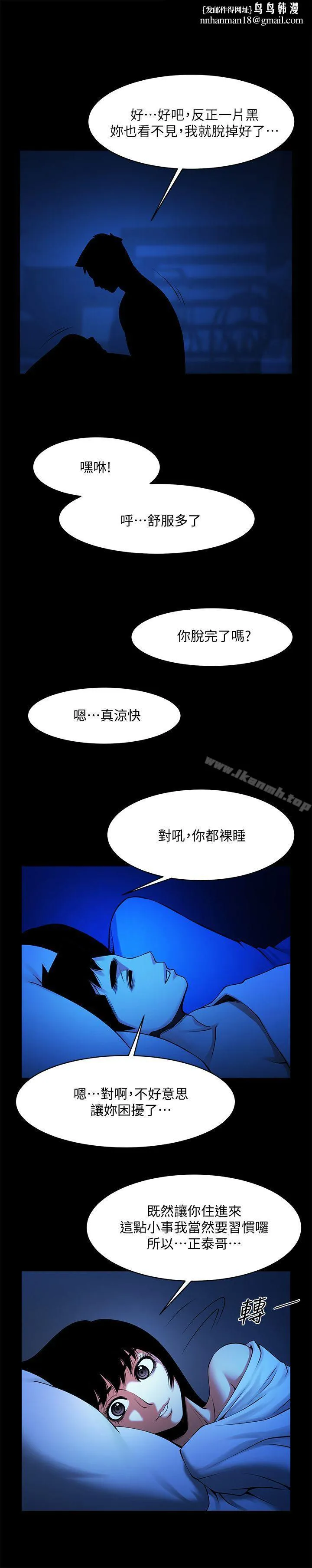 共享情人 第42话-身处险境妳还这么有感觉?! 第1页