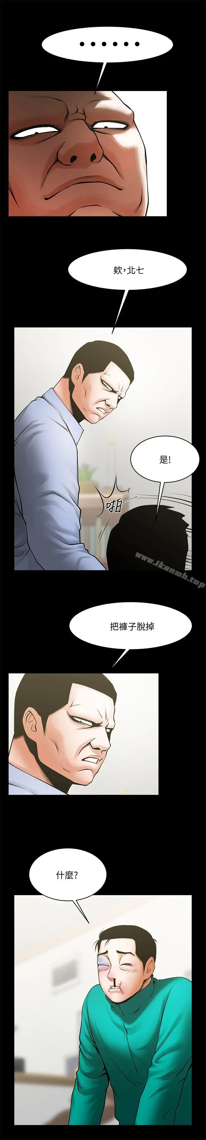 共享情人 第42话-身处险境妳还这么有感觉?! 第12页