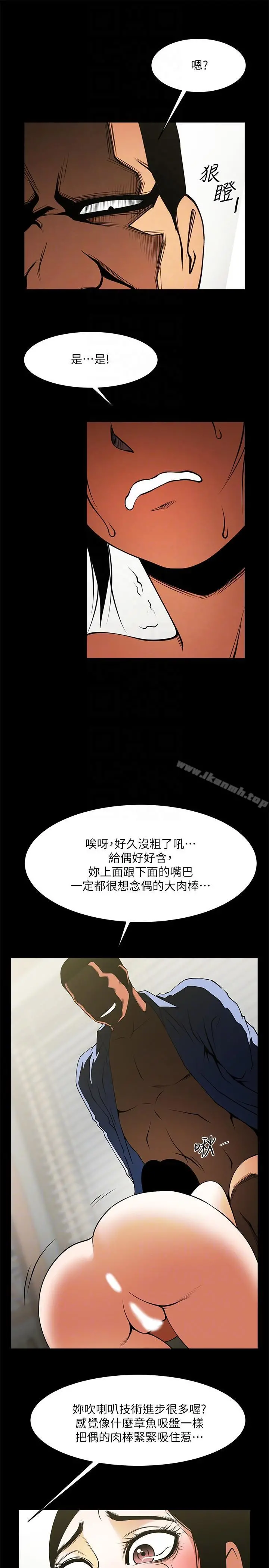 共享情人 第42话-身处险境妳还这么有感觉?! 第17页