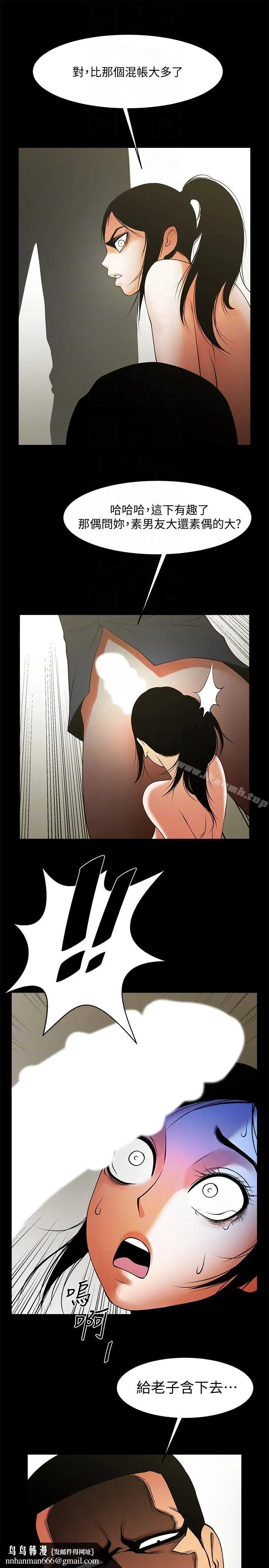共享情人 第42话-身处险境妳还这么有感觉?! 第15页
