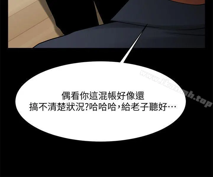 共享情人 第42话-身处险境妳还这么有感觉?! 第6页