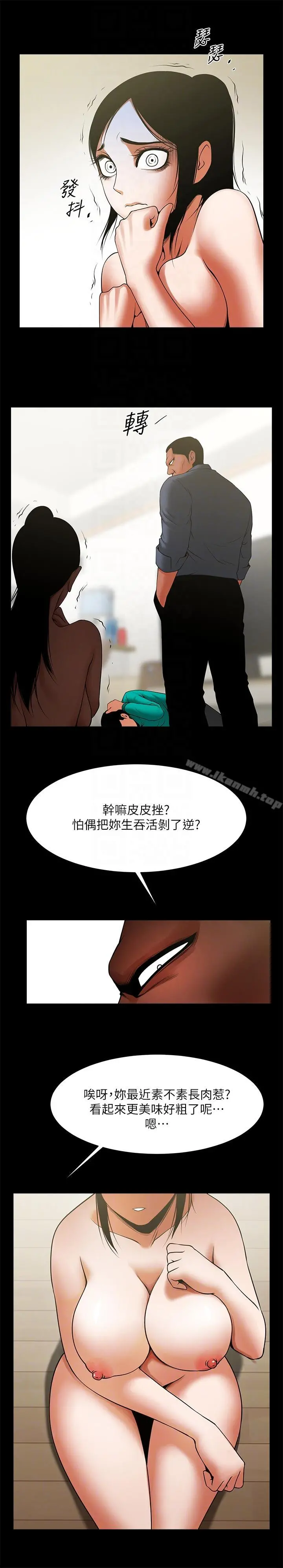 共享情人 第42话-身处险境妳还这么有感觉?! 第11页