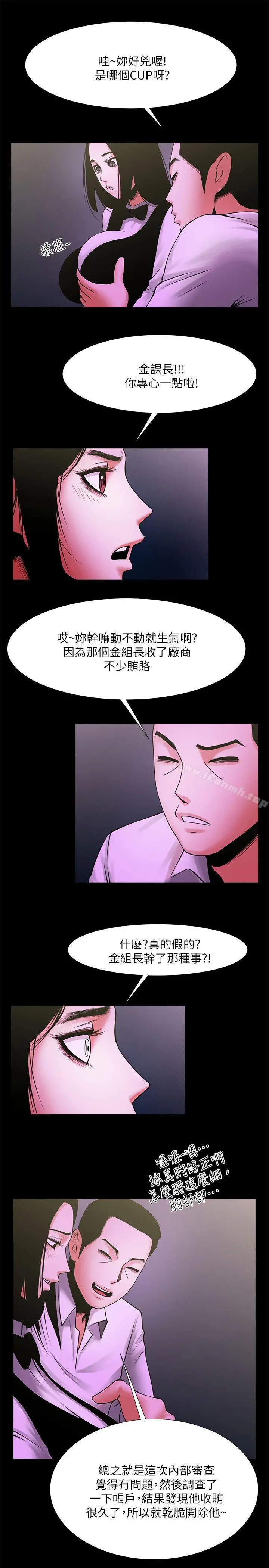 共享情人 第27话-你的大鵰比我老公的厉害! 第6页