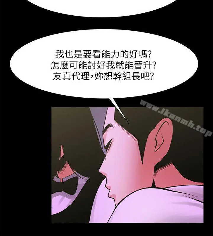 共享情人 第27话-你的大鵰比我老公的厉害! 第15页