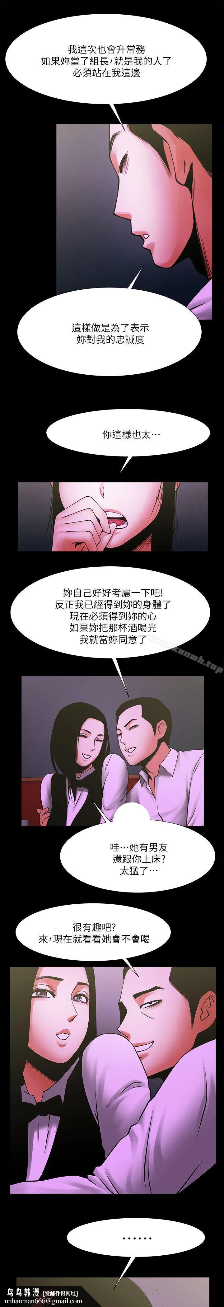 共享情人 第27话-你的大鵰比我老公的厉害! 第18页