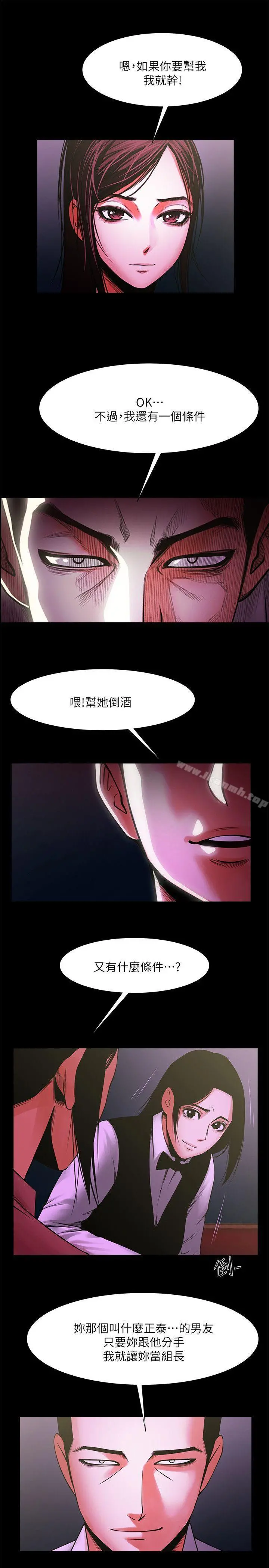 共享情人 第27话-你的大鵰比我老公的厉害! 第16页