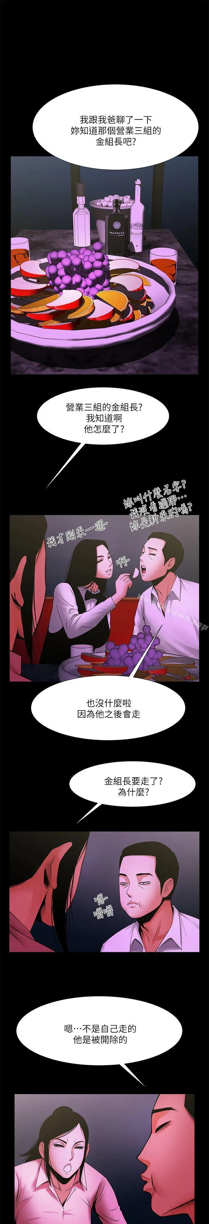 共享情人 第27话-你的大鵰比我老公的厉害! 第4页