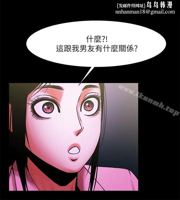 共享情人 第27话-你的大鵰比我老公的厉害! 第17页