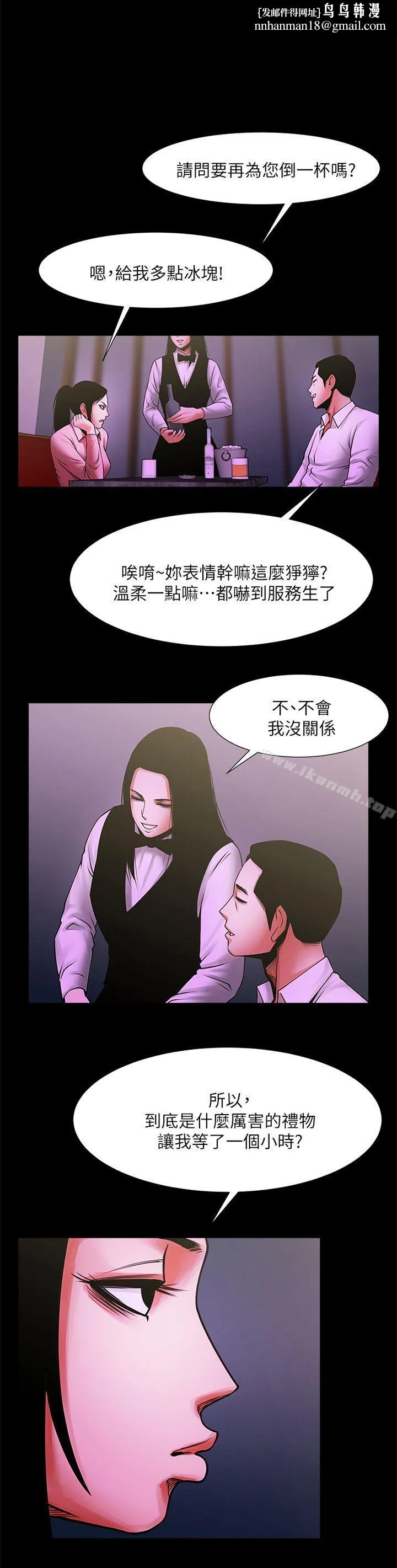 共享情人 第27话-你的大鵰比我老公的厉害! 第1页