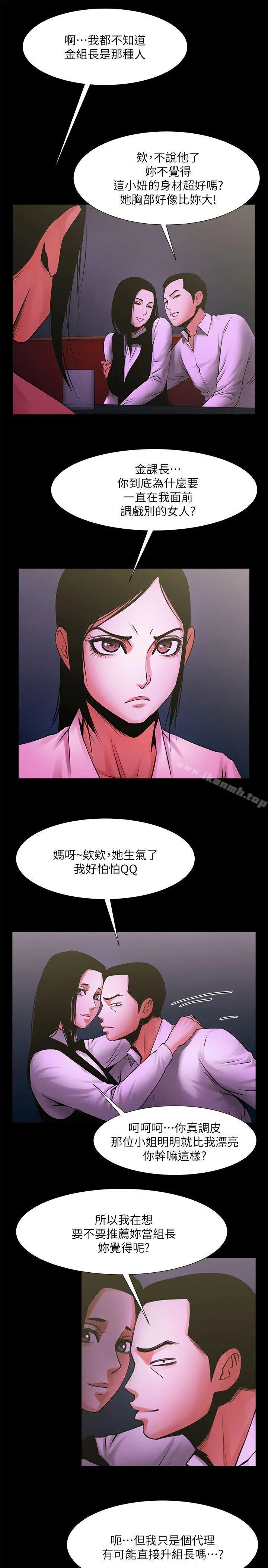 共享情人 第27话-你的大鵰比我老公的厉害! 第8页