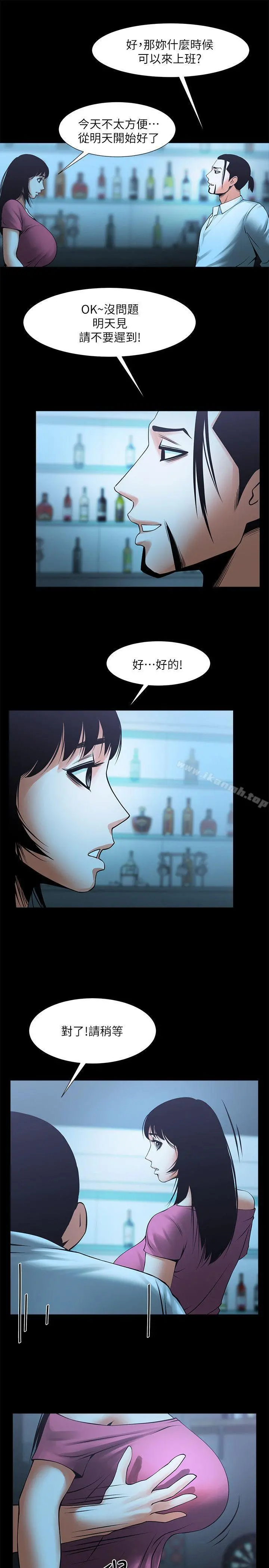 共享情人 第18话-银夏的秘密面试 第24页