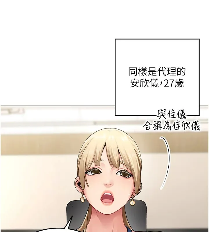 女同事太犯规 第1话-缺一的聊天群组 第8页