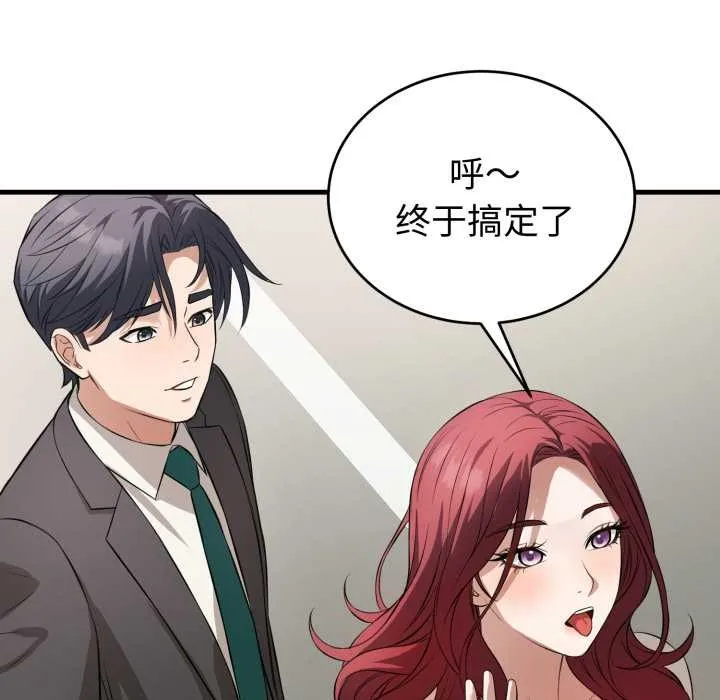 错位的星辰 第15話 第11页